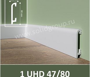 Полиуретановый напольный плинтус Solid UHD 47/80